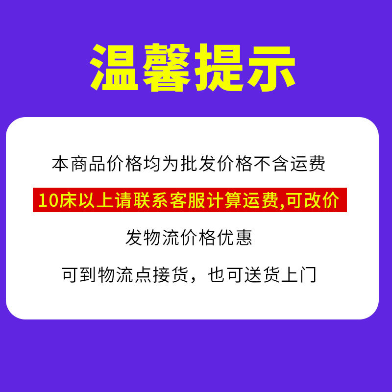 Wholesale site quilts, labor protection sheets, people's work quilts, dormitory projects, student insulation quilts, migrant workers' bedding