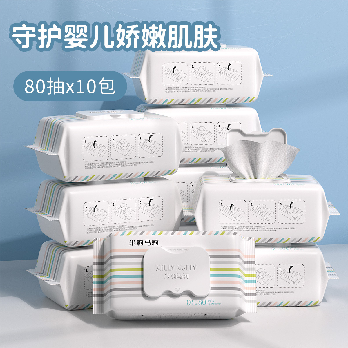 80 нажатий, 10 упаковок, влажные салфетки для детей