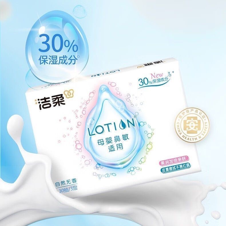 Jierou Baby Cream Moisturizing Soft Tissue 3-Layer 30-Pump 6 Packs/Baby Special Moisturizing Paper Lr086-06