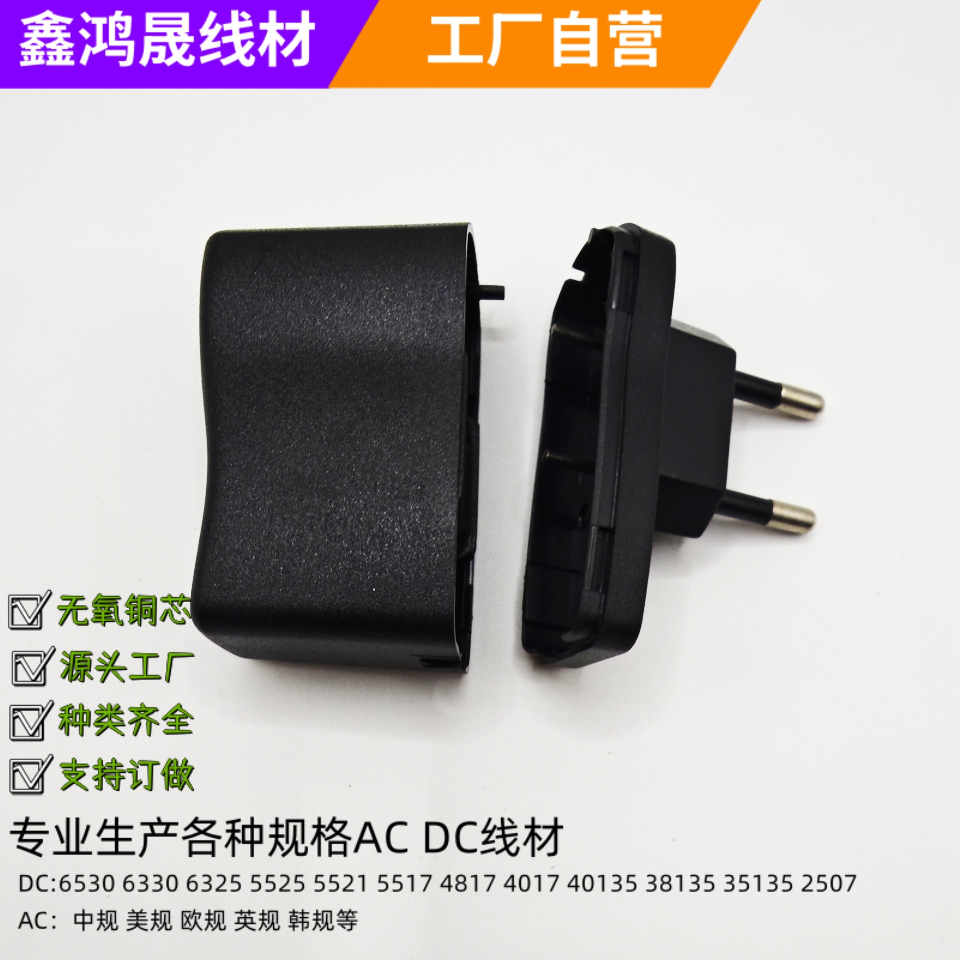 Корпус адаптера питания 288, черный