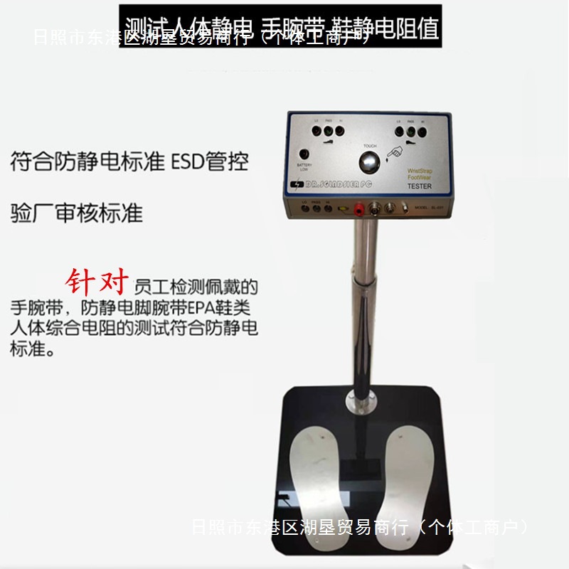 SL-031 feet human body electrostatic comprehensive tester ESD anti-static detector bracelet anti-static footwear