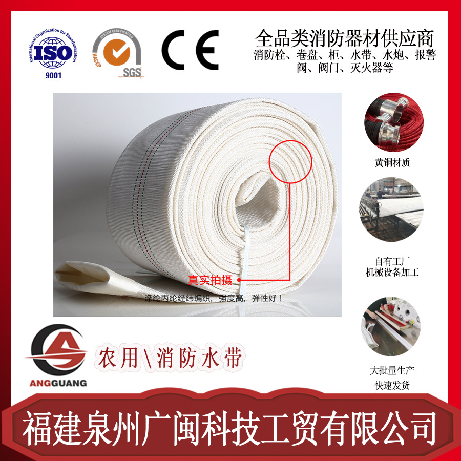 New type of high-pressure explosion-proof irrigation water belt water pump watering soft water pipe with lined water belt large diameter wear-resistant canvas