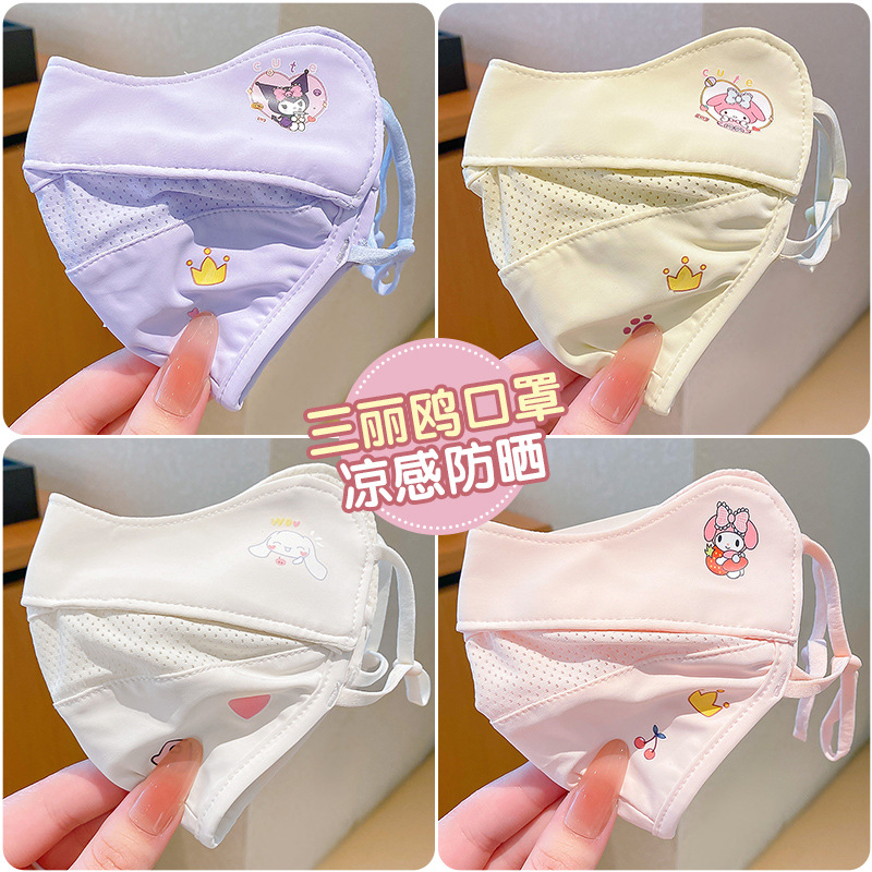 Children's Kuromi Sun Protection Mask Summer Thin Anti-Uv Breathable Girl Baby Sunshade Mask Adjustable