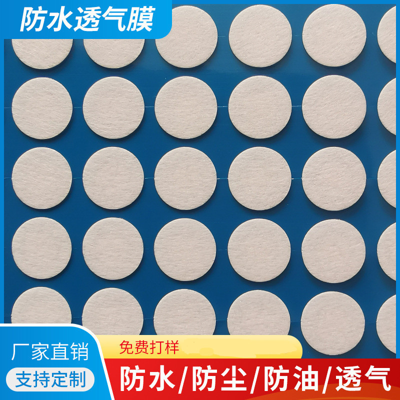 Small household appliances breathable gasket breathable film electric toothbrush breathable film manufacturers large quantity and high price