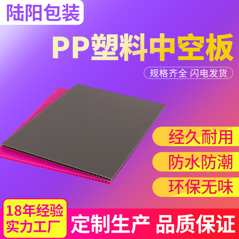 Индивидуальная пластиковая пустотелая плита 2-10 мм, супер устойчивый к давлению буферный перегородка, обивка для багажа
