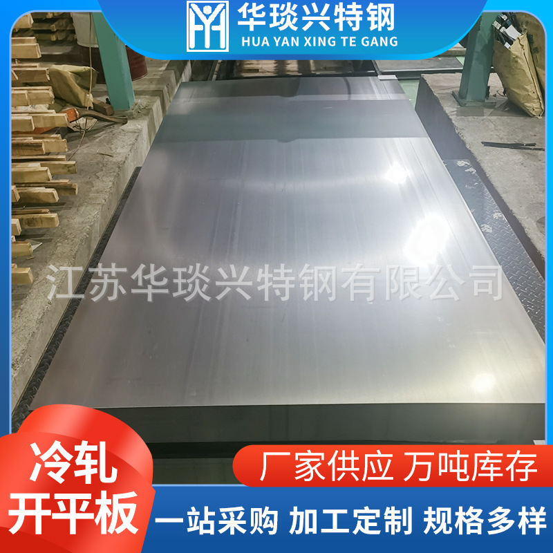 Производитель продает холоднокатаную стальную плиту Dc01, Spcc холоднокатаную стальную плиту, глубоковытянутую холоднокатаную катушку, плита с травлением, фиксированная длина