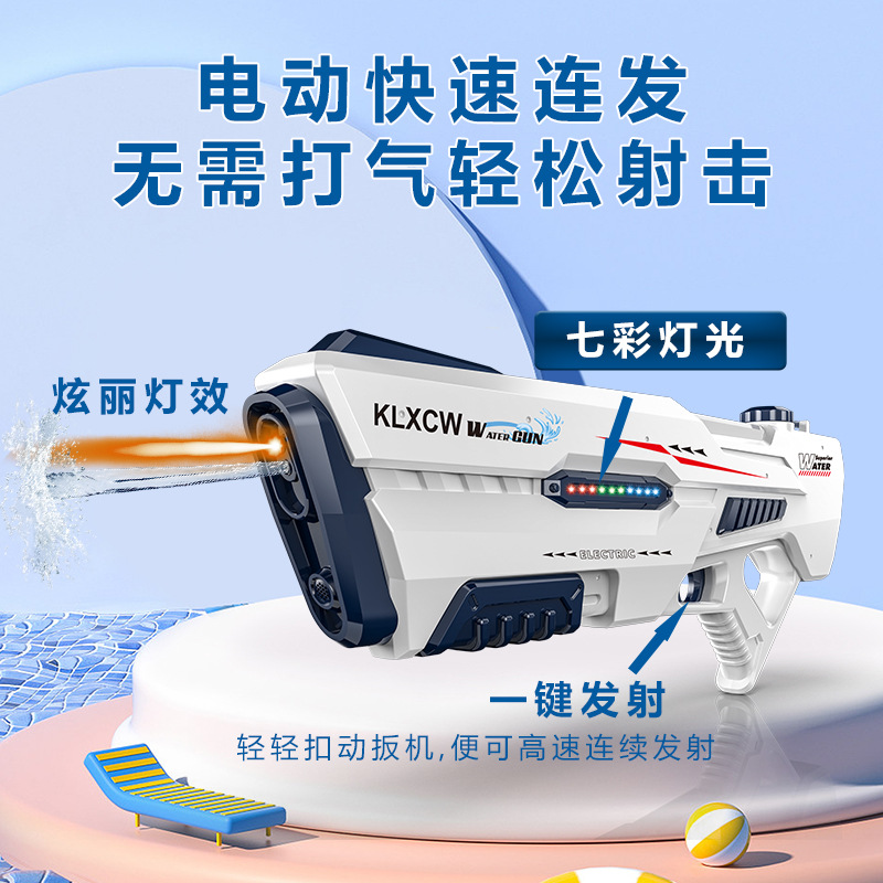 Children's Electric Water Gun Toy Boys Gift Women's Water Spray Pulse Continuous Automatic Water Splashing Festival Equipment