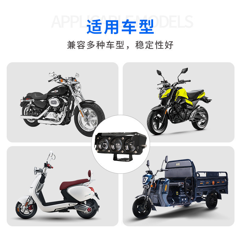 Motorcycle spotlight calf electric car LED light external headlight battery car modification strong light super bright paving light