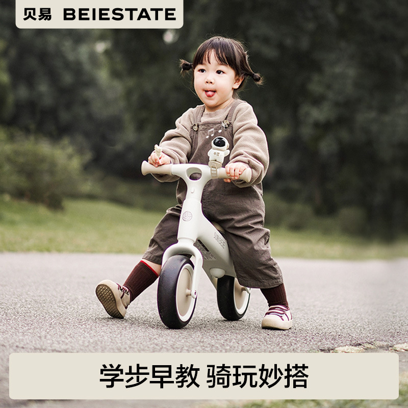 Балансир Beiyi для детей 1-3 года, начальный уровень, скользящий автомобиль без педалей