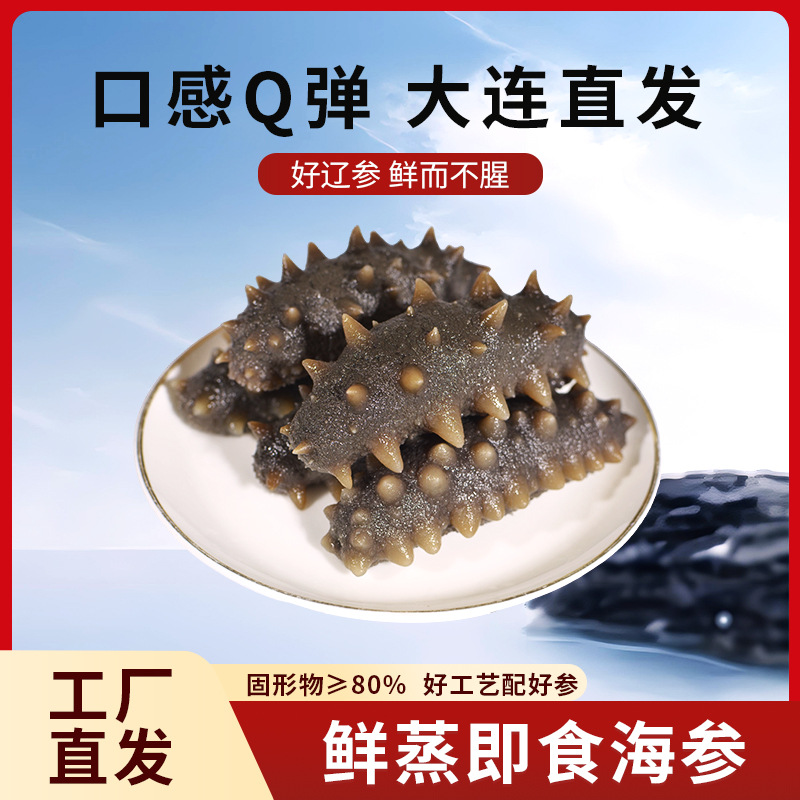 Готовый к употреблению морской огурец Далянь, глубоководный морской огурец 6-12 голов, подарочная коробка, свежий морской огурец 500г, оптовая продажа