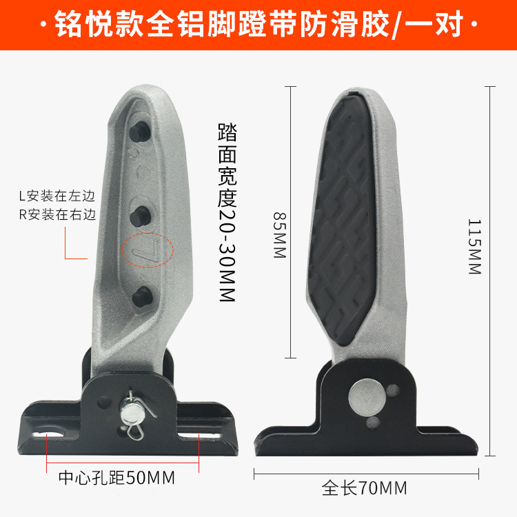 Electric battery car pedal new national standard folding foot rest pedal board modification suitable for yadiaima platform Bell