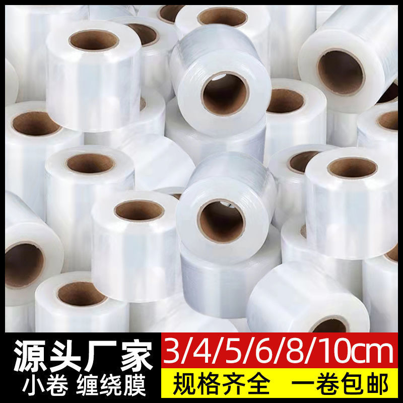 PE small Roll Wrapping Film 5cm6cm8cm takeaway packaging stretch film protection grafting wire industry cling film