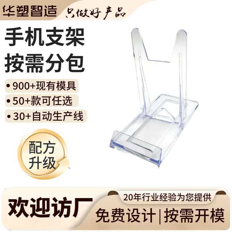 Заводская подача щетка помощник для прямой трансляции фиксированный кронштейн товарный дисплей зажим мобильного телефона столовые приборы настольный прозрачный кронштейн