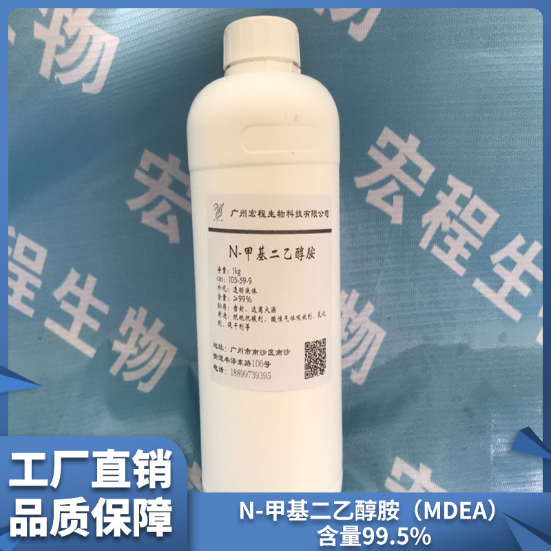 Юань Да, МДЭА, метиламинодиэтанол, катализатор эмульгации