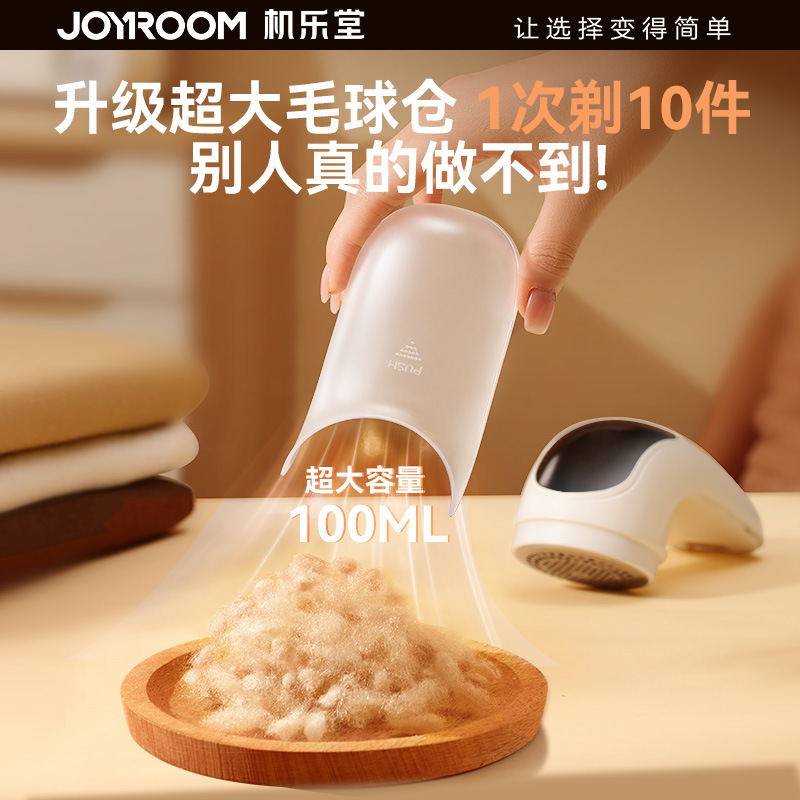 Jiletang New Household Charging Hair Ball Truncher Digital Display Clothes Shaving Portable Hair Ball Trunking Cross-border