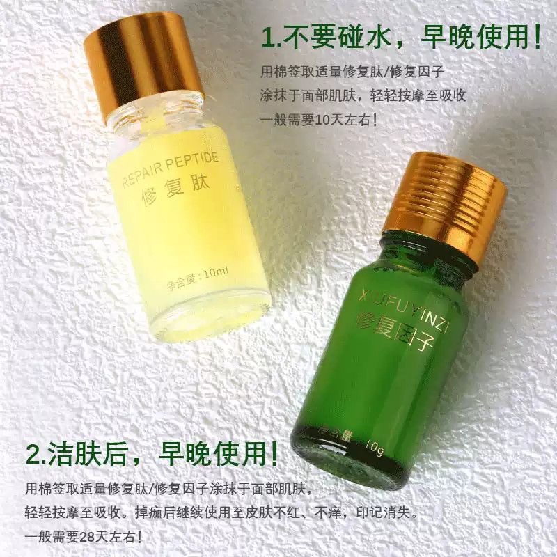 beauty salon repair factor point mottled nevus laser postoperative red mark pigment repair facial epidermal growth repair peptide