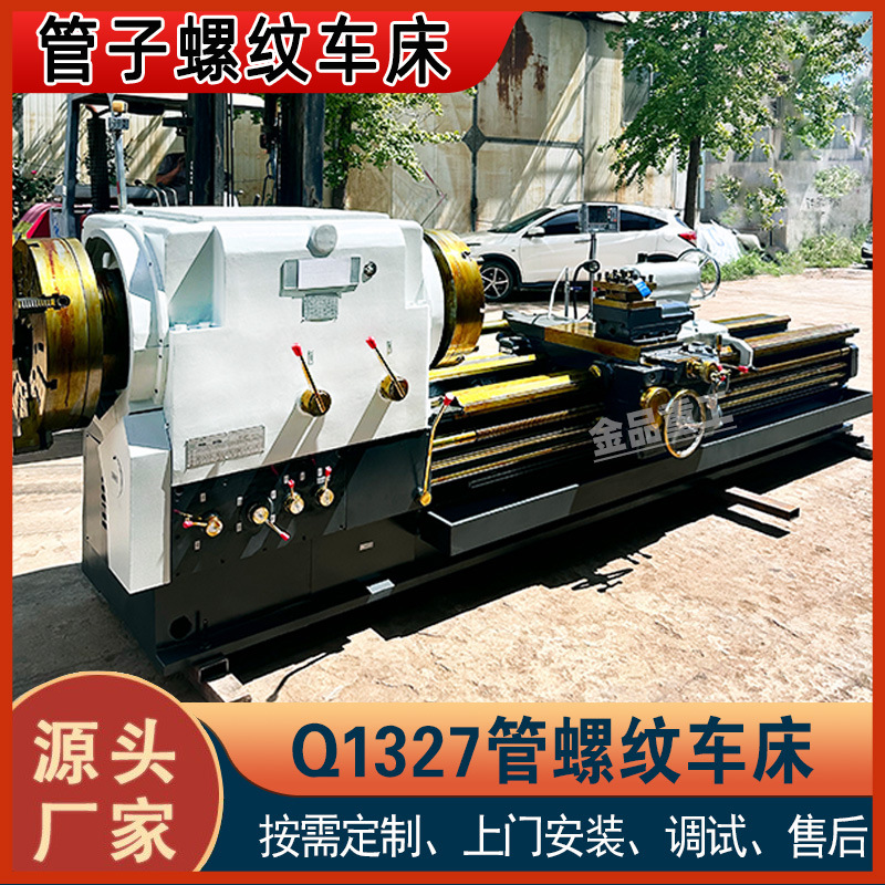 Мощный производитель токарного станка для труб Q1330X1500, токарный станок для труб Q1332, токарный станок с большим отверстием