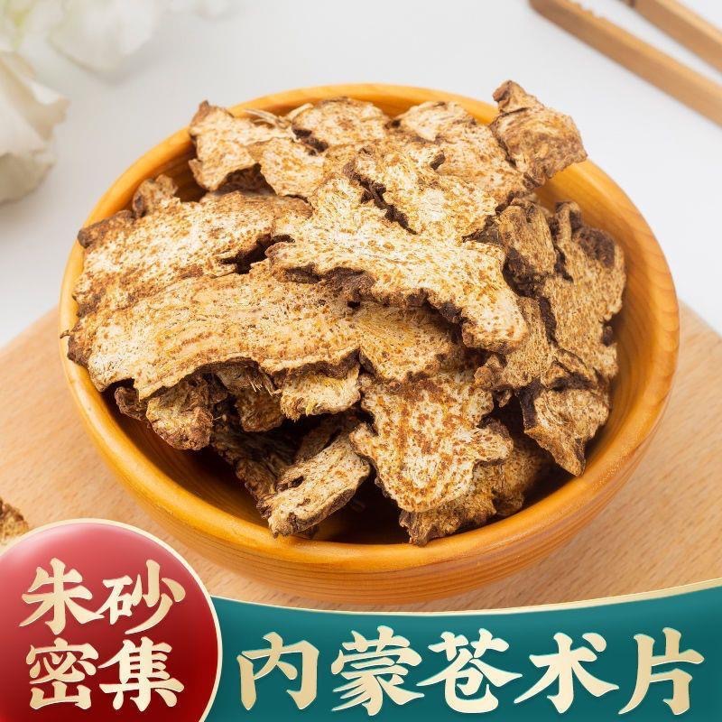 Китайский лекарственный материал актрактилодес 500г, бесплатная доставка, дикий актрактилодес из Внутренней Монголии, без серы, таблетки актрактилодеса с красной ртутью