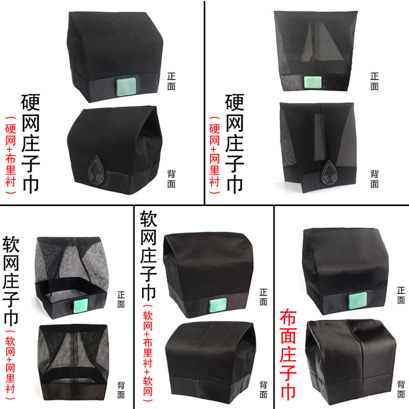 Taoist Hat Taoist Hat Nanhua Scarf Mesh Satin Cloth Noodles Sanqing Scarf Taoist Household Products Zhenghat Dao Scarf Plain Noodles Zhuangzi Scarf