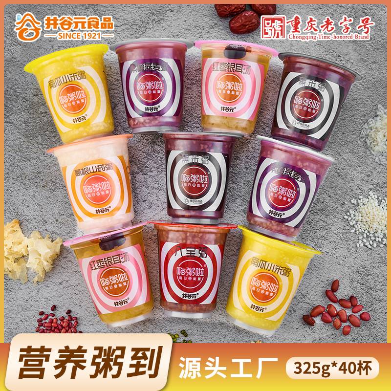 Мгновенная каша, восемь сокровищ, черный рис, просо, суп из белых грибов, питательная, оптовая продажа