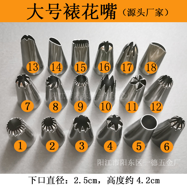 Большая насадка из нержавеющей стали #430, для крема, инструменты для выпечки, формы для печенья