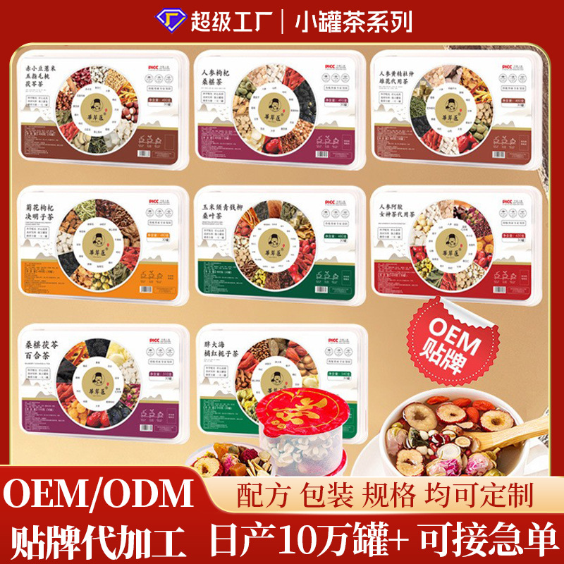 чай для сохранения здоровья, маленькая банка, женьшень, желатин из ослиной кожи, шелковица, различные вкусы, хризантема, безварочный травяной чай