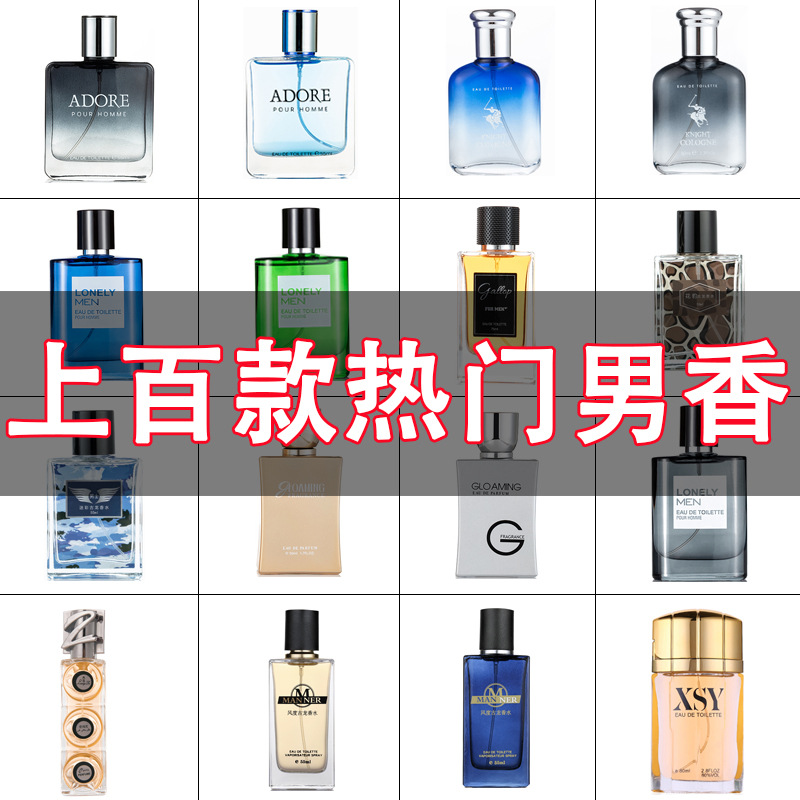 Мужская туалетная вода, стойкий аромат, оптовая продажа, синий океан, древесный аромат