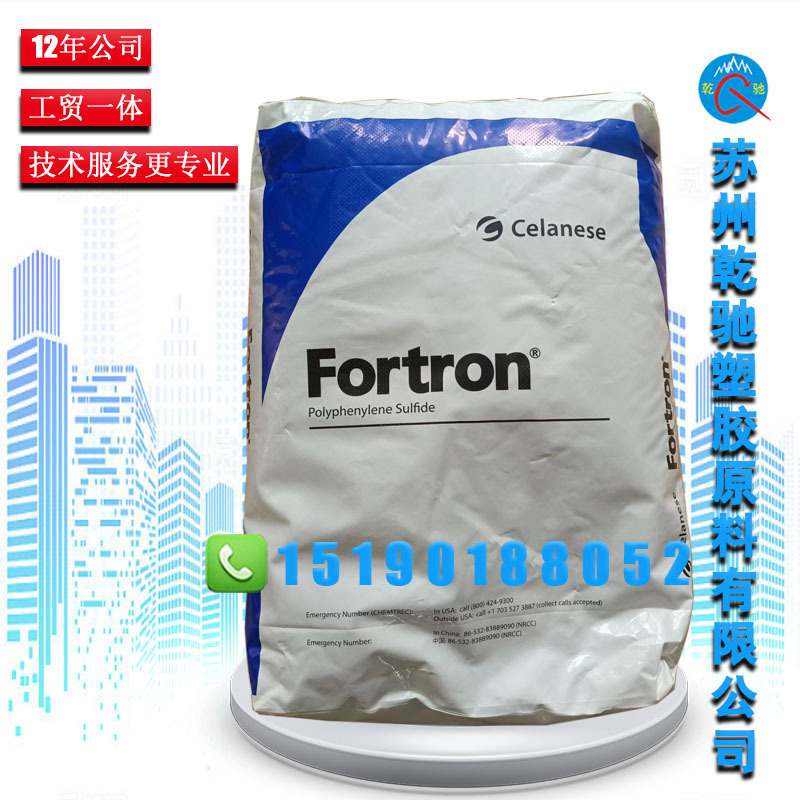Fortron 1120L4 glass fiber reinforced 20% high hardness and rigidity, heat resistance, chemical resistance