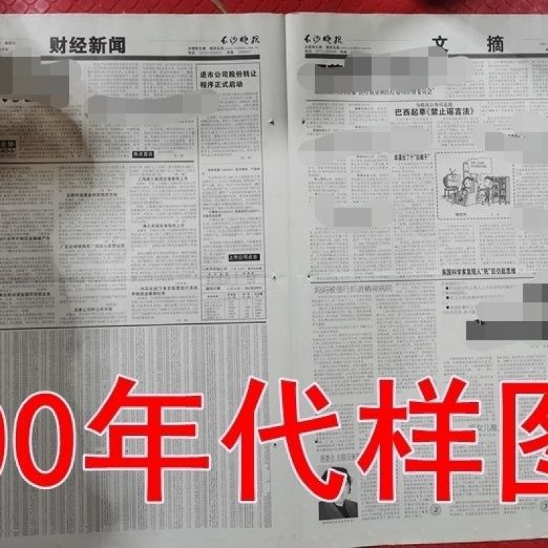 餐厅装饰原版报纸糊墙怀旧年代装修酒吧贴废旧老其他复古