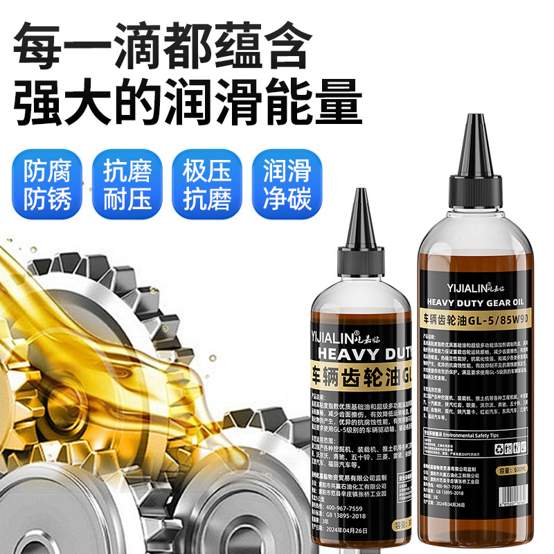 300ml heavy-duty vehicle gear oil 85w-90 manual transmission three-wheel truck gearbox anti-rust and anti-wear wholesale