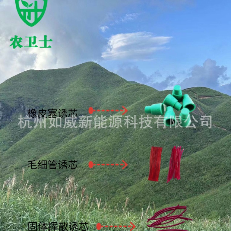 Farm Guardian Brand Name: Melon Spiner Trapping Core Melon Spiner Trapping Device Moth Trapping Core Insect Trapping Core