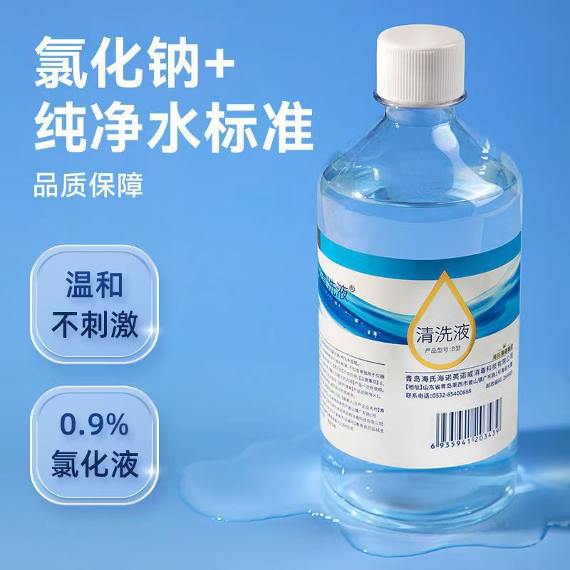 Haishi Hainuo 0.9% Physiological Saline Cleaning Liquid Bottled Medical Sodium Chloride for Face and Nose Washing
