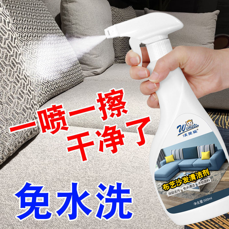 Fabric Sofa Cleaner Curtain Technology Cloth Water-Free Decontamination Cleaner Carpet Wallpaper Foam Dry Cleaning Agent