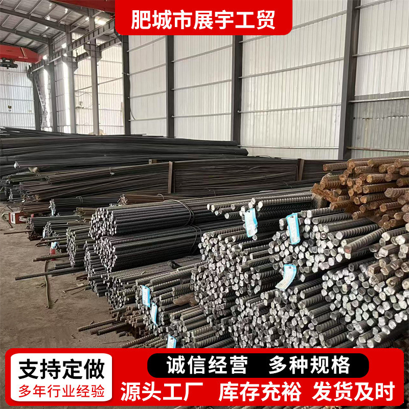 [Арматура - Шаньдун Цзянсу] Поставка арматуры четырехуровневая арматурная плита прямая стальная арматура закупка трансграничная