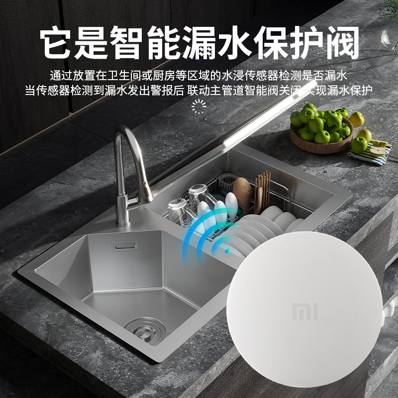 Water has been connected to Mijia intelligent valve linkage flood guard sensor gas alarm water leakage automatically off