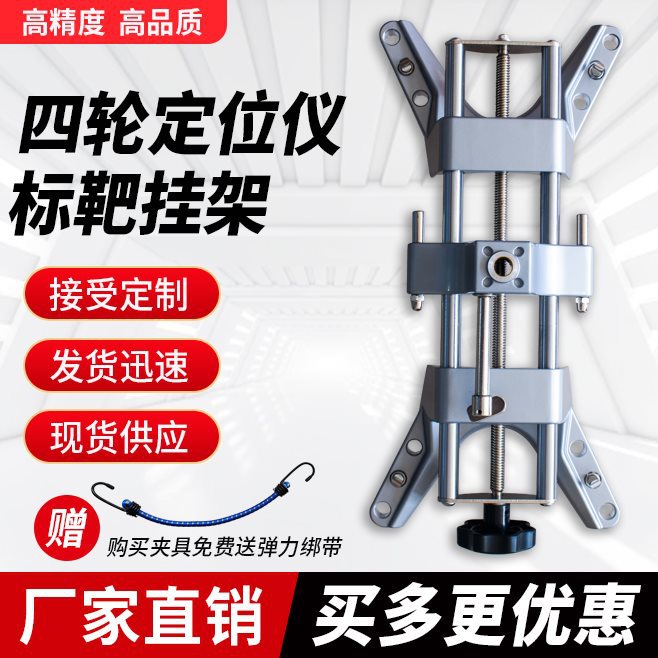 Аксессуары для инструмента выравнивания четырех колес, зажим, крючок, маленький зажим для колес, ободная карта, зажим с треугольной головкой