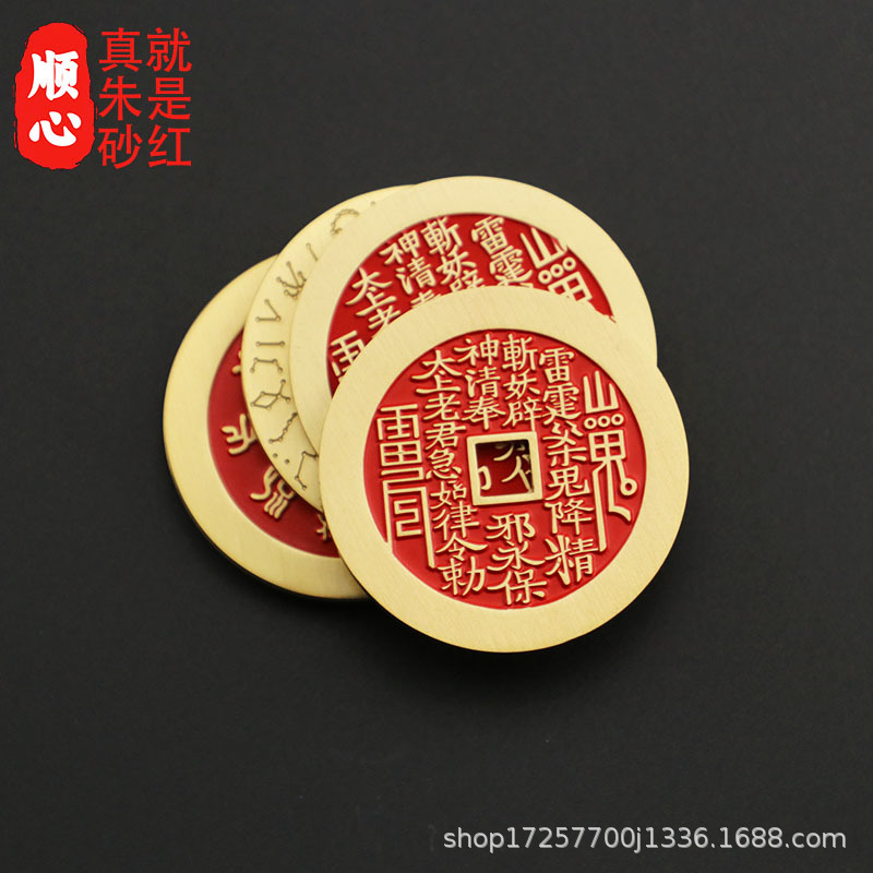 Brass Cinnabar Mountain Ghost Flower Antique-Style Square-Hole Copper Coin Wholesale Eight-Trigram Pendant Car Hanging Ornament Vintage Flower Ornament