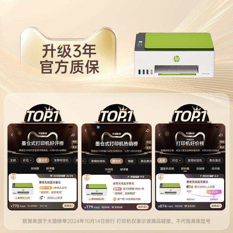 HP Hewlett-Packard Tank592 Color Ink Supply Bin Printer Copy and Scan All-in-One Home Small Connection