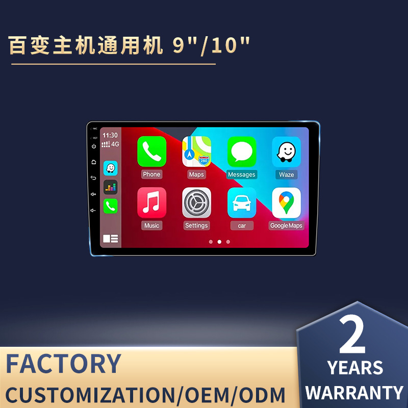 9 дюймов/10 дюймов комплект рамка хост большой экран навигатор четырехъядерный восьмиядерный carplay автомобильное всевключенное устройство