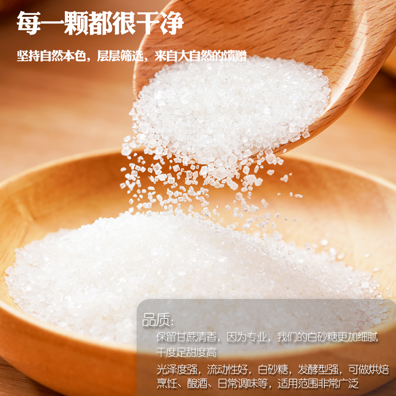 Grade I White Sugar Yunnan White Sugar Sugar Sugar Sugar Fine Granulated Sugar Pastry Baking Syrup Frosting Sugar Water Flavoring