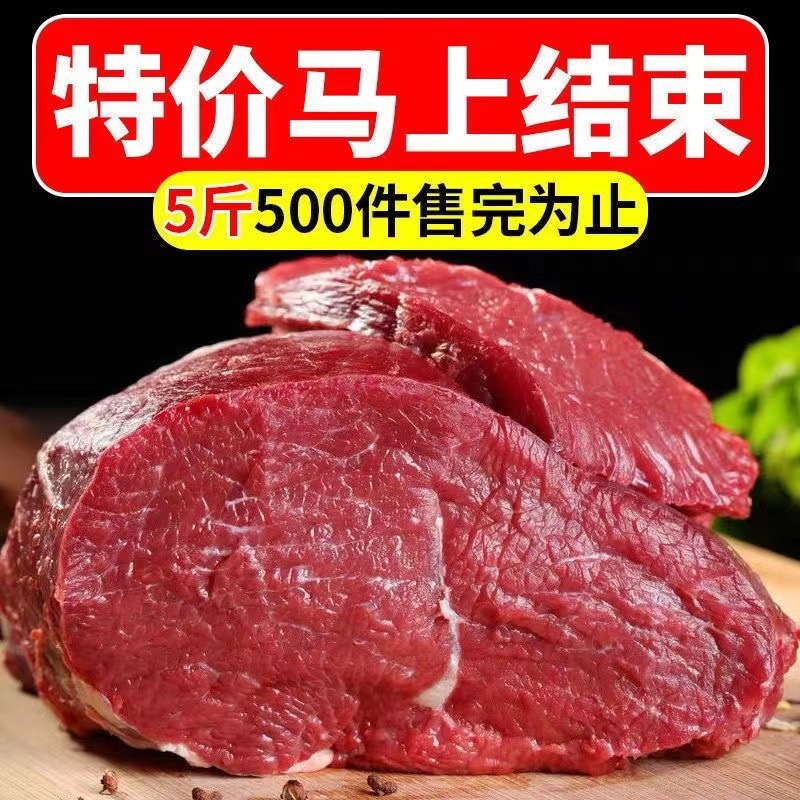 [Sf Free Shipping] 5kg Fresh Beef Leg Meat, Freshly Killed, Free-Range, Commercially Cut, Domestic Yellow Beef, Low-Fat, Boneless