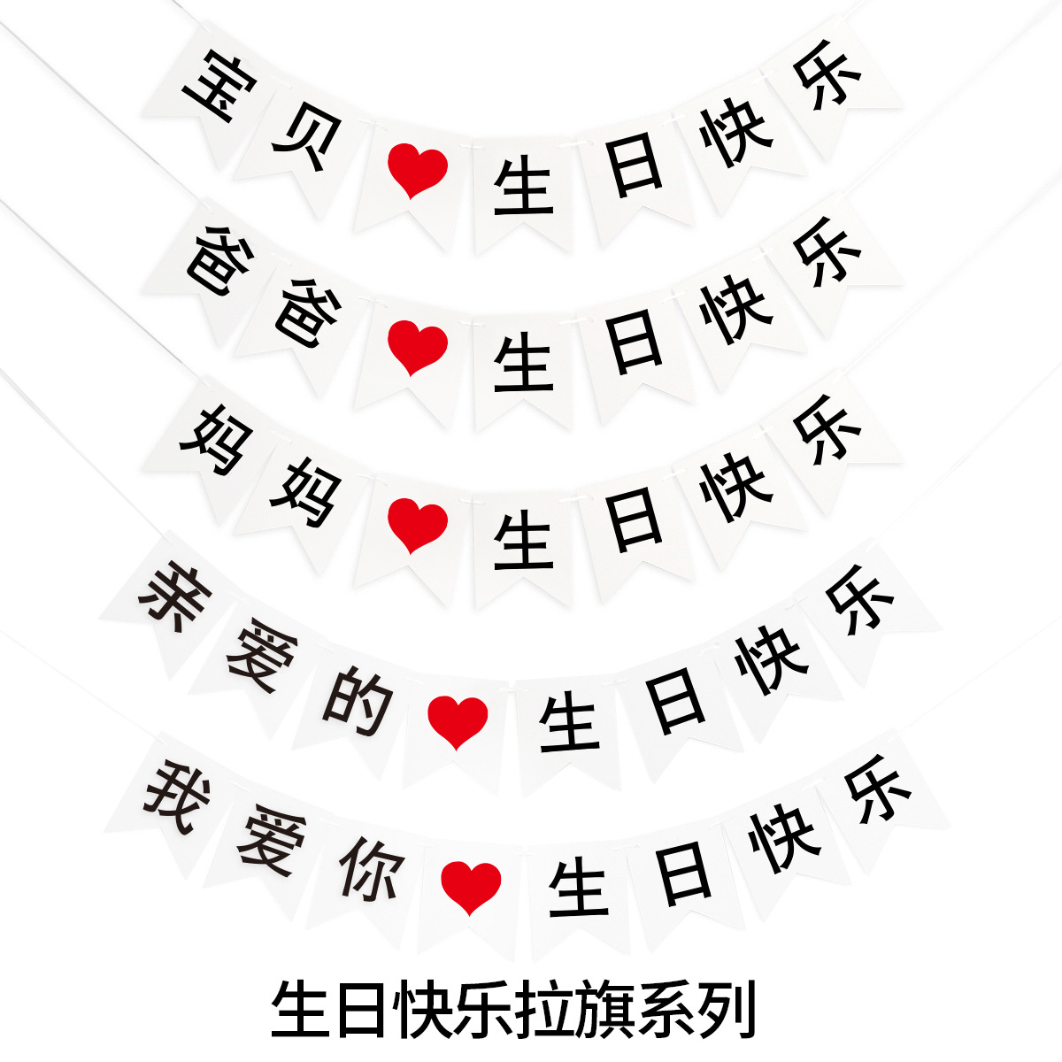 Baby Birthday fishtail pull flag trunk confession decoration banner baby love YOU proposal pull flower I LOVE YOU