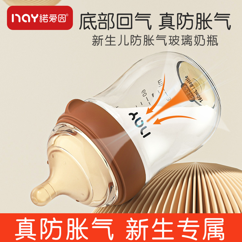 Nuoaiin Newborn Imitation Breast Milk Anti-Flatulence High Borosilicate Glass Bottle Newborn Baby 0-10 Months Bottle