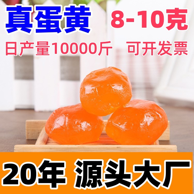 [Фабрика] Свежий соленый яичный желток 8-10г 100 штук/упаковка для начинки лунных пирожков