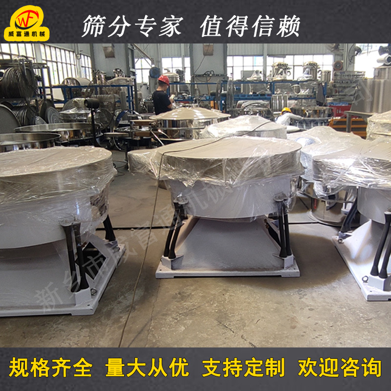 Separate Production of Stainless Steel Round Swing Screens for Food, Medicine, and Rubber; Coal Vibrating Screens; Screen Drums