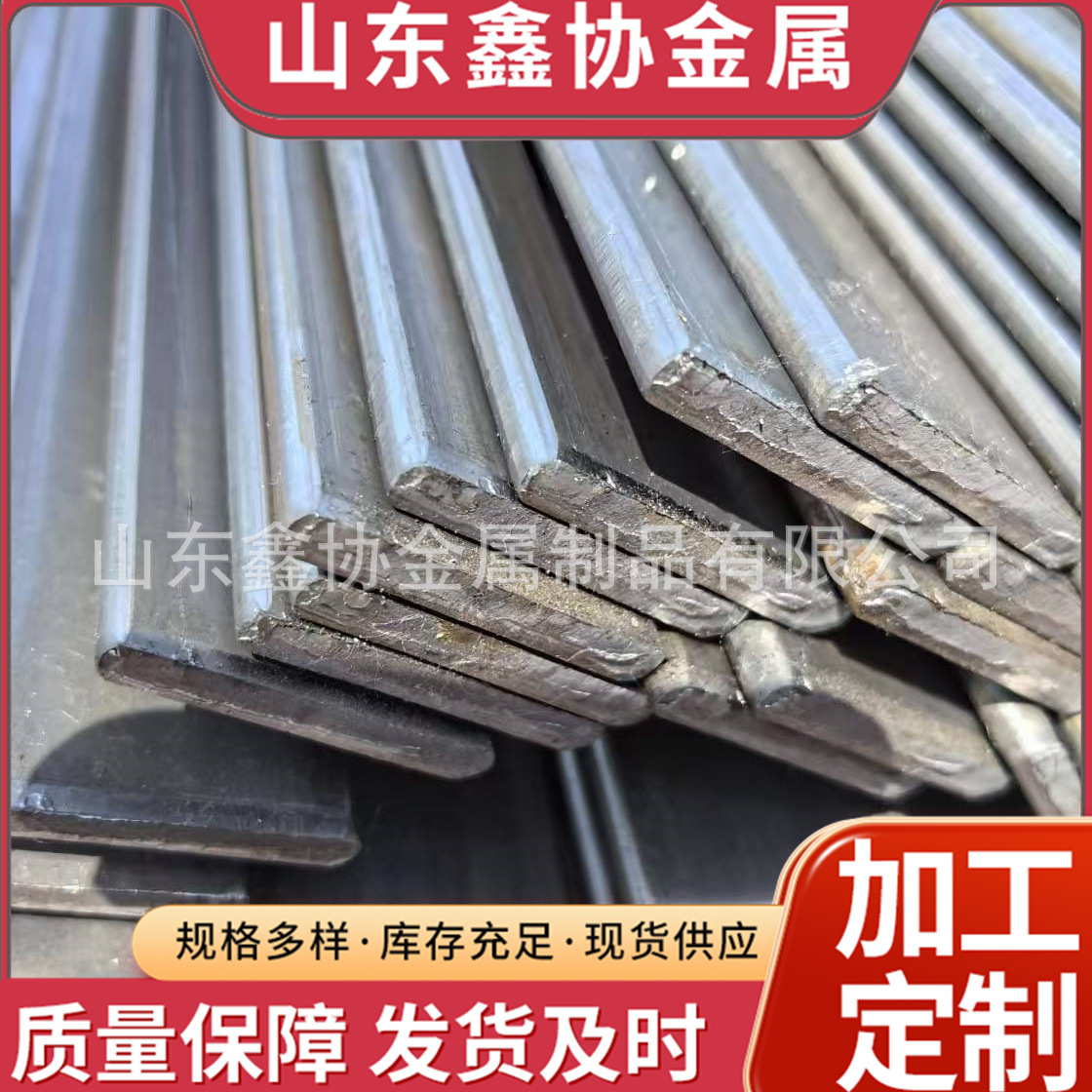 A3 Cold Drawn Flat Steel 60*20 Cold Drawn Square Steel No. 45 Slat Flat Iron Trapezoidal Steel Non-Standard Special-Shaped Steel Processing and Customization