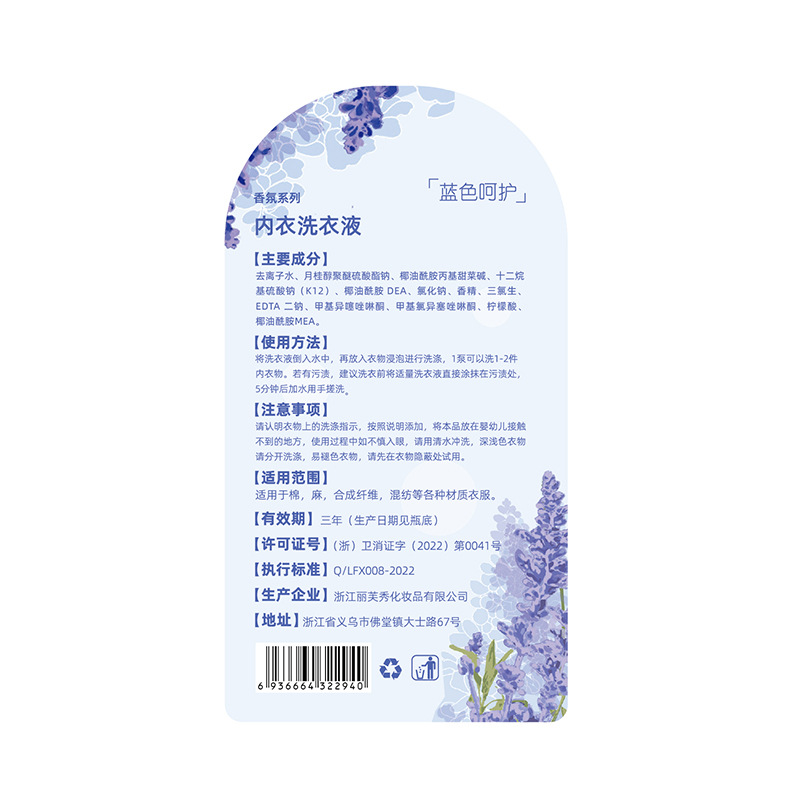 Blue Care Intimates Special Laundry Detergent to Remove Yellowing, Blood Stains, Decontamination, Antibacterial, Mite Removal and Fragrance Cleaning Agent Wholesale
