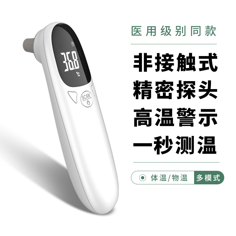 Infant ear thermometer medical grade ear thermometer foreign trade wholesale generation home thermometer ce certification