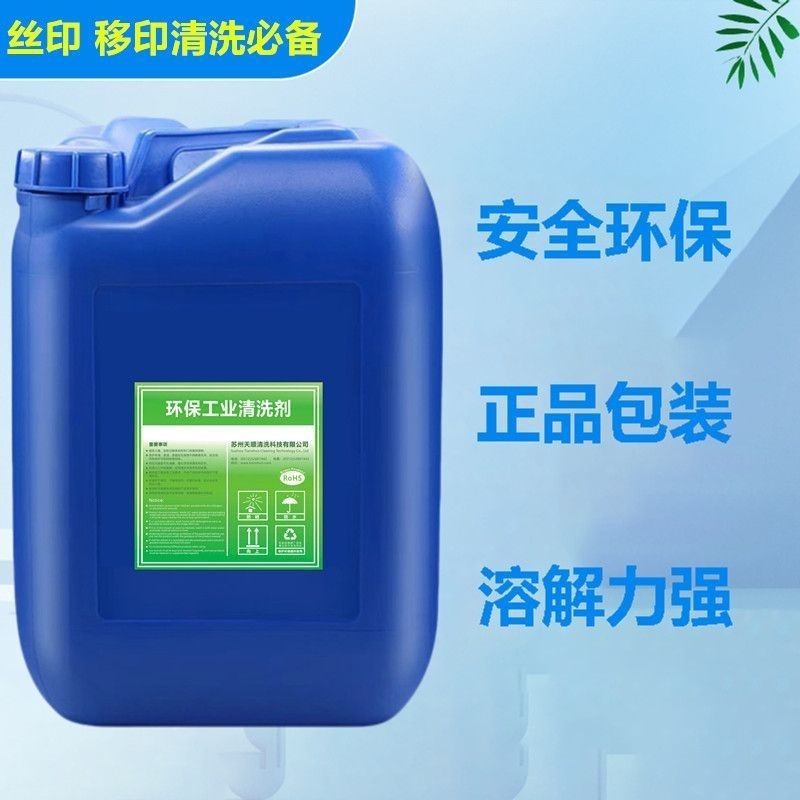 783 Silk Screen Oil Opening Water Wholesale Environmentally Friendly Oil Opening Water 783 Slow Drying Water 718 Mesh Washing Water Slow Drying Ink Thinner