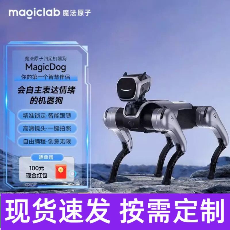 Ищем студентов, электронный сетевой помощник, образовательный ИИ, робот-собака, четвероногий робот